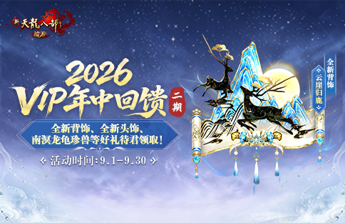 天龙八部私服武学宝石搭配图鉴