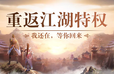 天龙八部私服版本选择图鉴